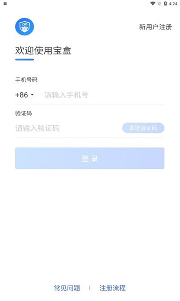 中通宝盒最新版截图_3