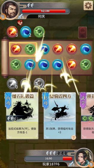 侠九霄截图_2