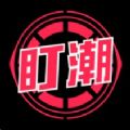 盯潮秒杀神器