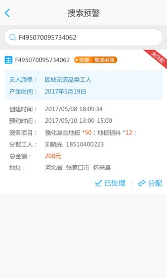 神工007最新版截图_1