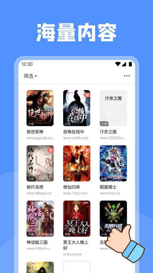 坏坏猫搜索最新版截图_3
