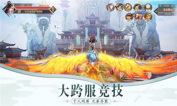 青云传之武祖乾坤手游版截图_3