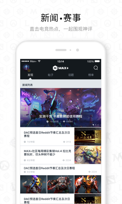 dotamax手机版截图_1