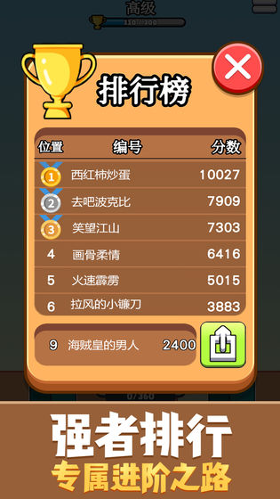 弓箭手大冒险截图_3