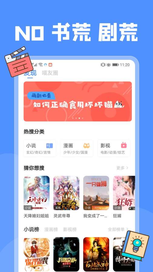 坏坏猫搜索可净化版本截图_2