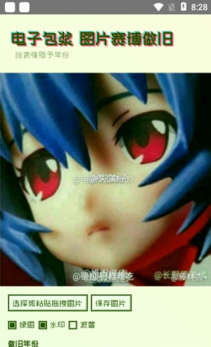 电子包浆生成器安卓版截图_1