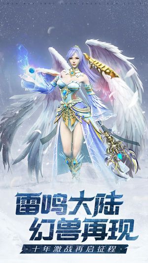幻兽嘟嘟截图_1
