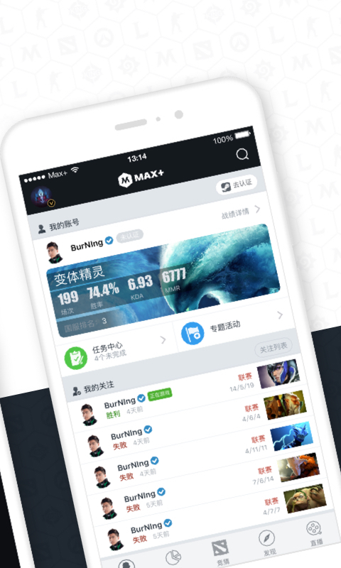 dotamax手机版截图_3