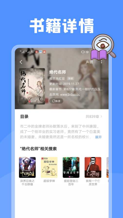 坏坏猫搜索最新版截图_5
