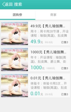 商丘抱抱团app最新版截图_3