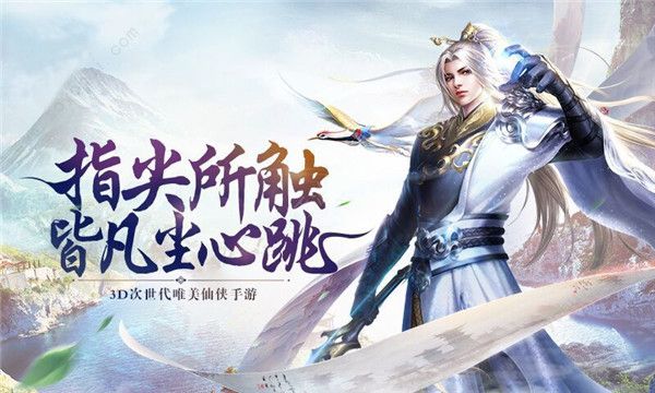 青云传之武祖乾坤手游版截图_1