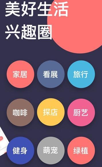 新遇app最新版截图_2