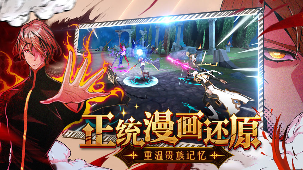 大贵族截图_3