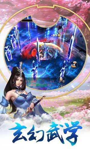 剑心入梦截图_3