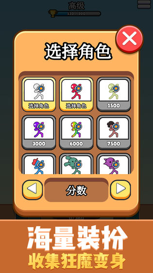 弓箭手大冒险截图_5