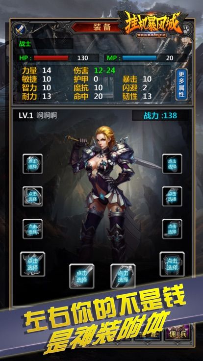 挂机暴风城截图_2