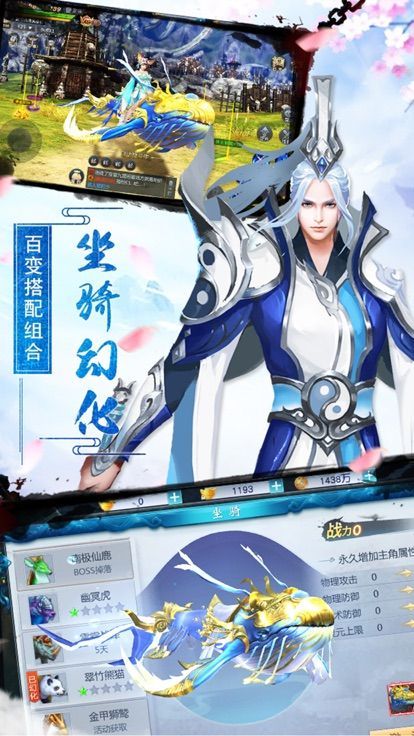 破天决截图_2