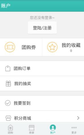 商丘抱抱团app最新版截图_4