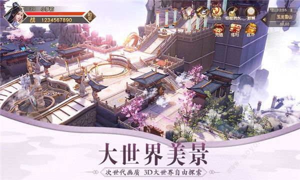 青云传之武祖乾坤手游版截图_2