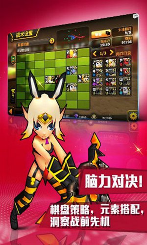 契约兵团截图_2
