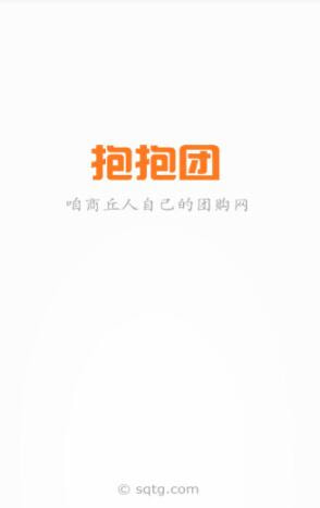 商丘抱抱团app最新版截图_1
