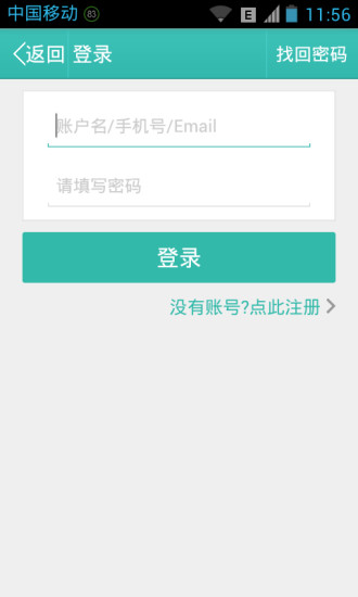 商丘抱抱团app最新版截图_2
