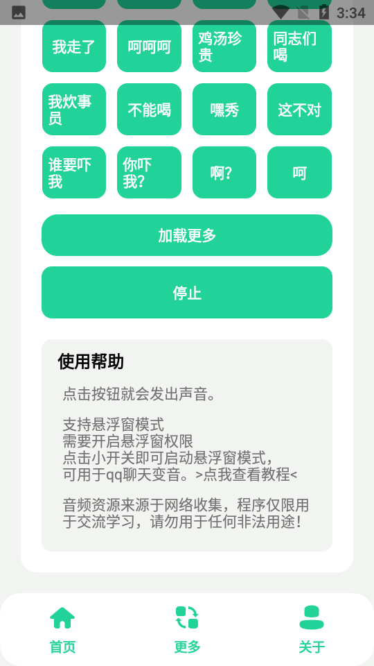 老冯鸡汤盒2023最新版截图_2