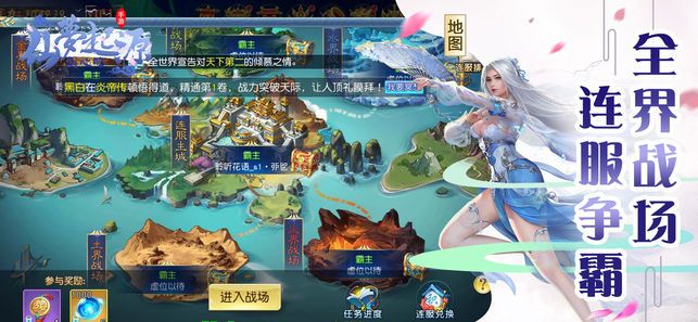 仙梦起源手游截图_1