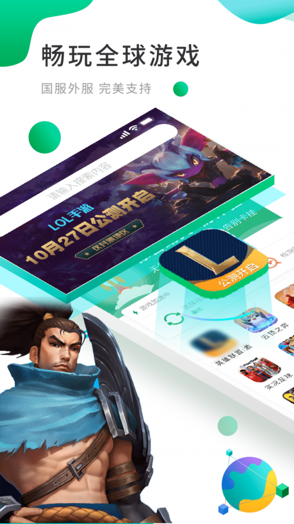 google空间1.1.9截图_2