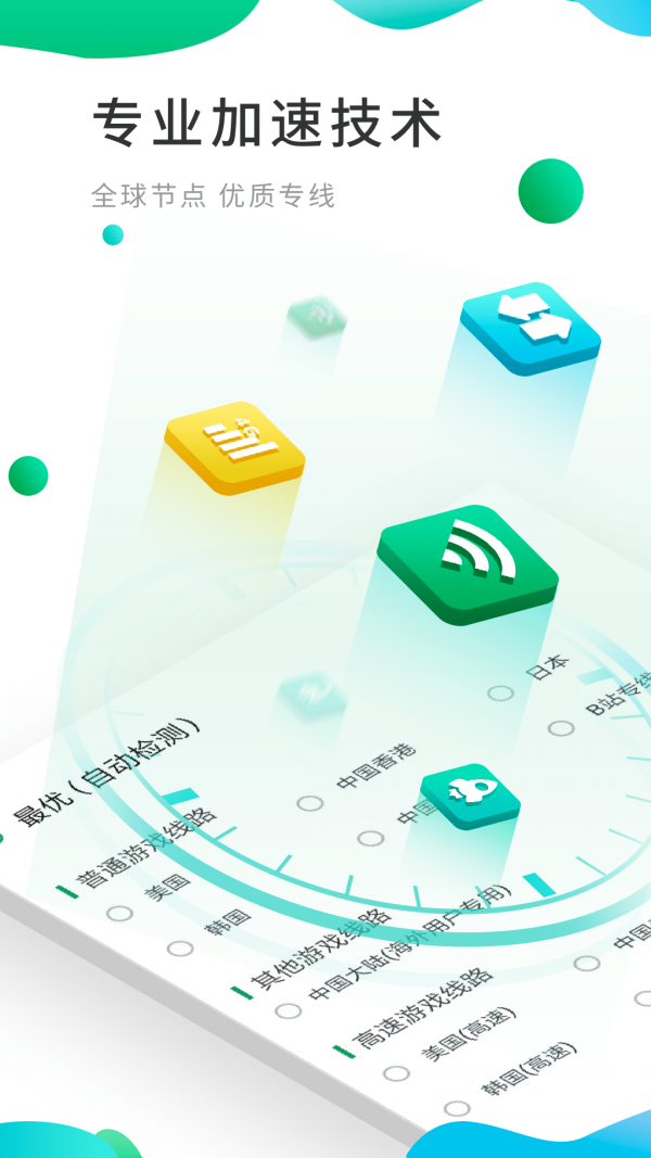google空间1.1.9截图_3