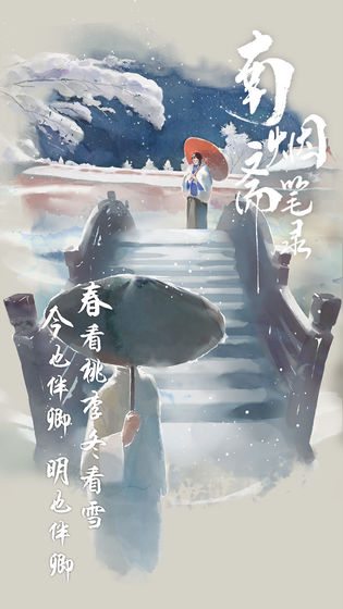 南烟斋笔录截图_2