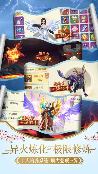 百将传说星辰剑截图_1