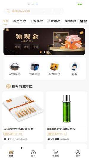 宜物达app最新版本截图_1