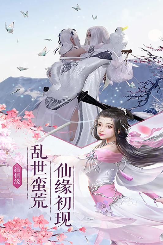剑侠奇缘手游截图_3