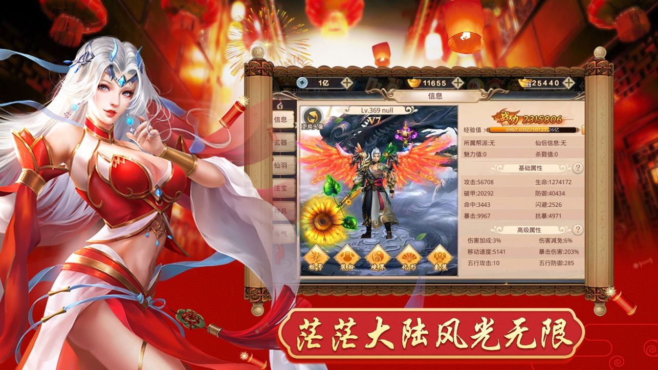 山海万兽录截图_2