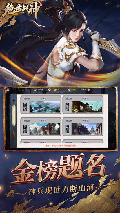 三国绝世战神截图_2