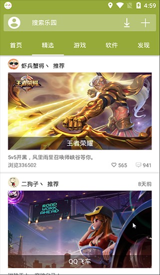 手机乐园旧版截图_1