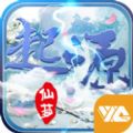 仙梦起源手游