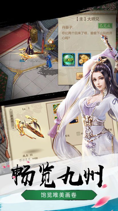 昆仑侠隐记截图_3