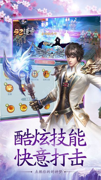 仙路传说截图_3
