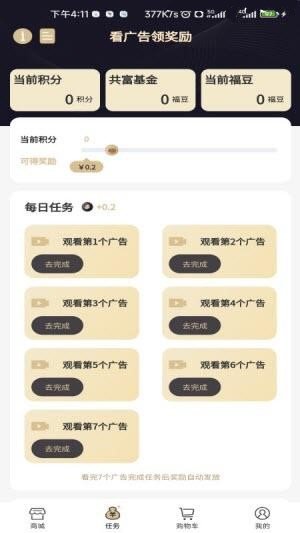 宜物达app最新版本截图_2