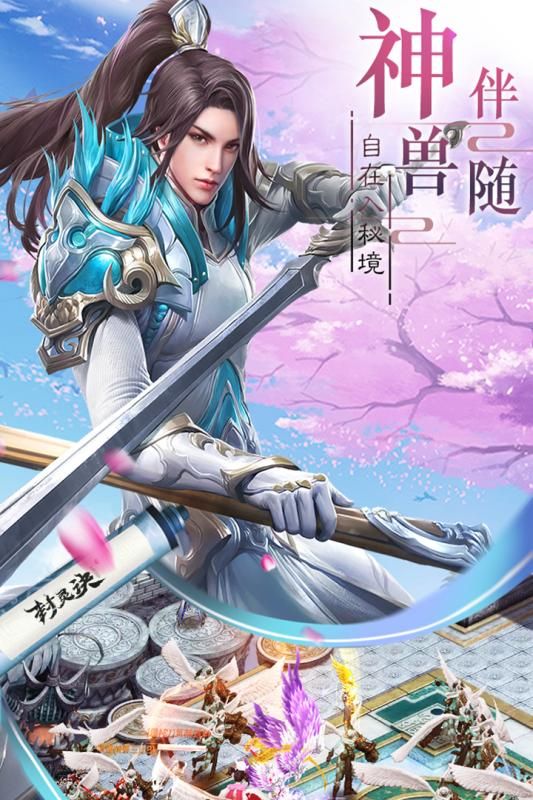 封灵诀截图_2