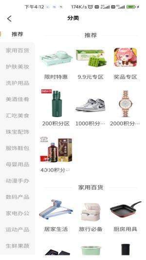 宜物达app最新版本截图_3