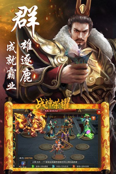 战神荣耀截图_1