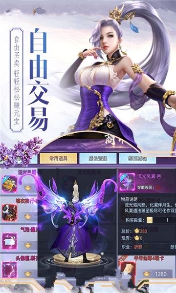 神农大陆截图_3
