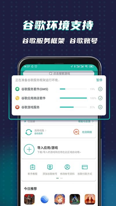 google空间正版截图_1