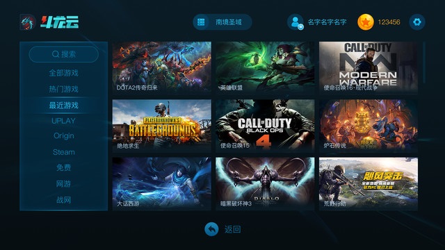 斗龙云游戏手机版截图_3