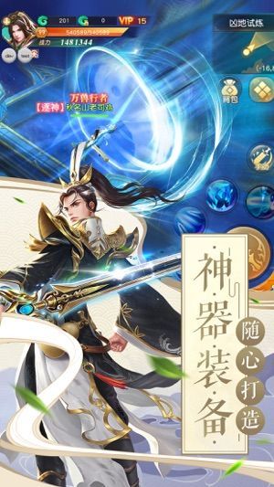 小小侠客传截图_3