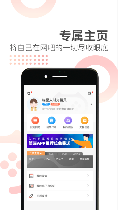 简喵截图_2