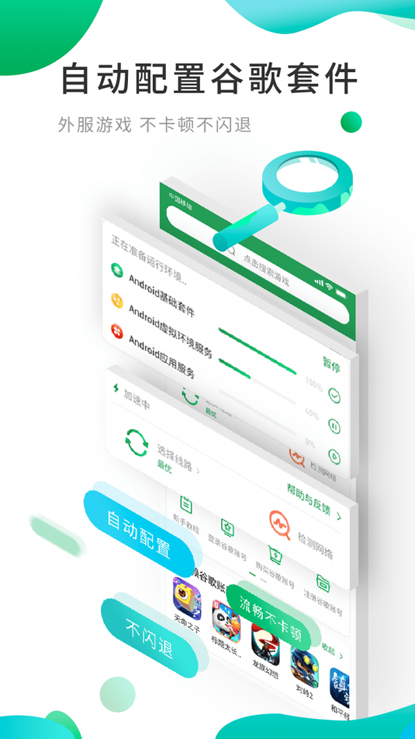 google空间1.1.9截图_5